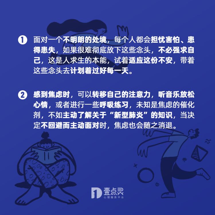 负面情绪爆棚,如何释放?