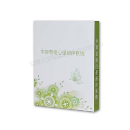 心理测评系统