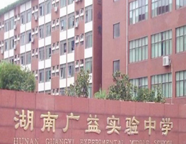 长沙市雨花区广益试验中学心理咨询中心建设实景