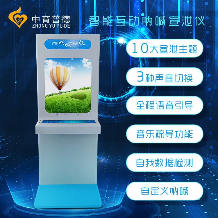 智能呐喊宣泄仪_智能心理设备厂家_支持定制(图2)