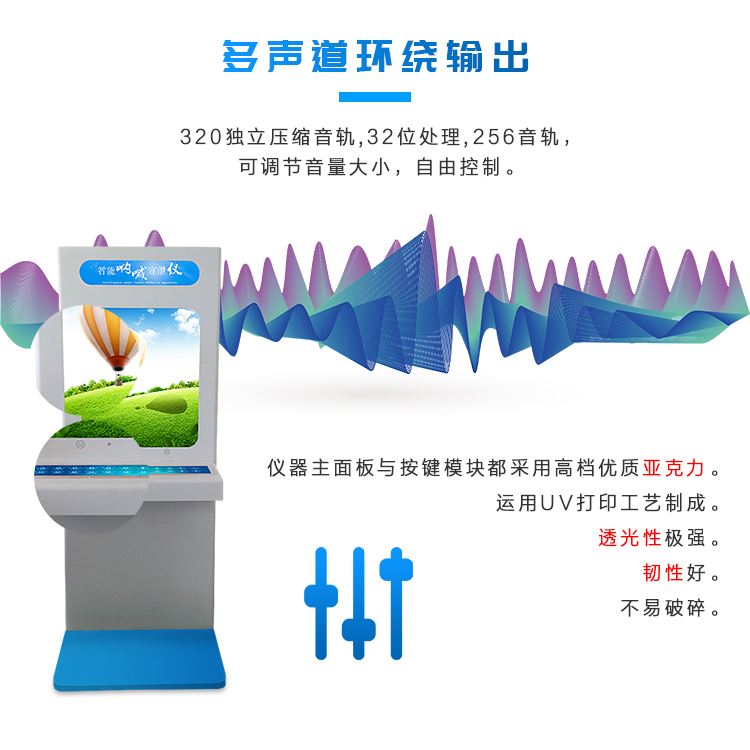 宣泄仪厂家 呐喊宣泄一体机 全国均可发货(图2)