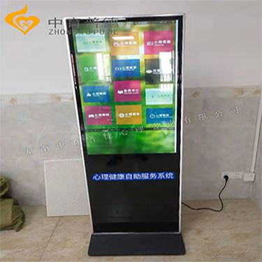 心理自助仪_智能心理自助系统_中育心理(图3)