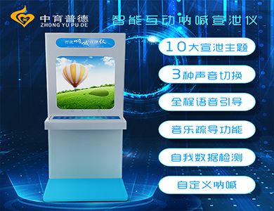 智能呐喊宣泄仪_智能呐喊宣泄系统(图1)