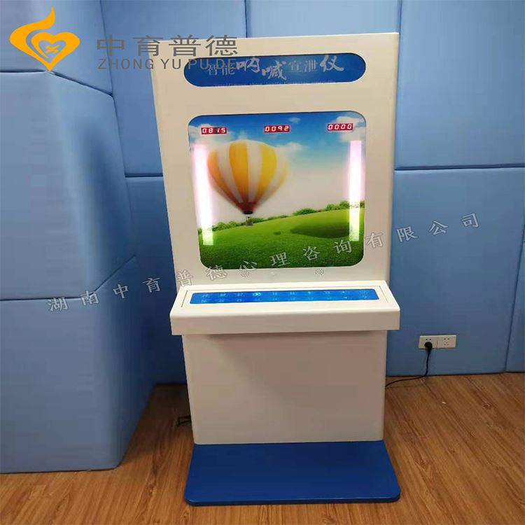 智能宣泄设备厂家_心理呐喊宣泄仪_心理设备器材(图1)