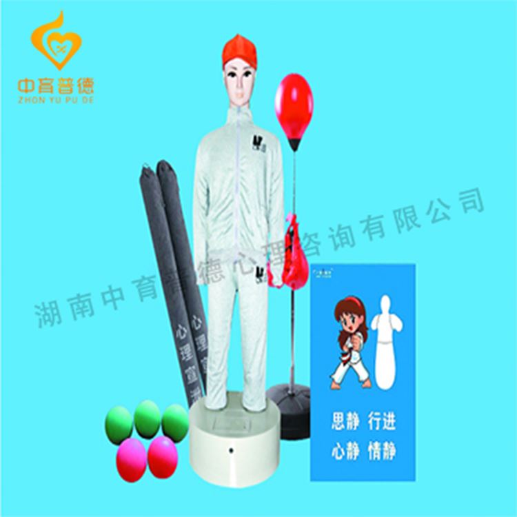 心理宣泄击打人_仿真宣泄人_心理宣泄设备厂家(图1)