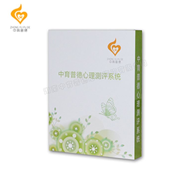 心理测试软件_湖南心理软件厂家(图2)