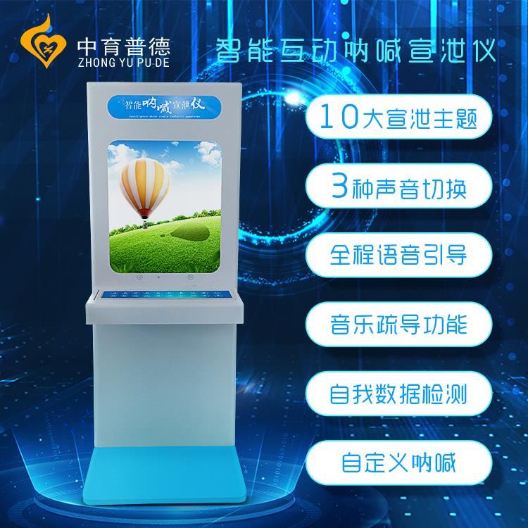 智能击打呐喊宣泄仪生产商_智能宣泄设备_宣泄器材(图1)