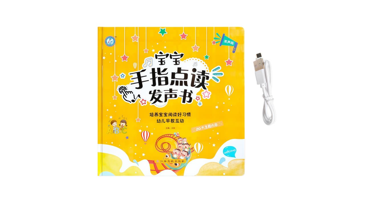 发声语音读物