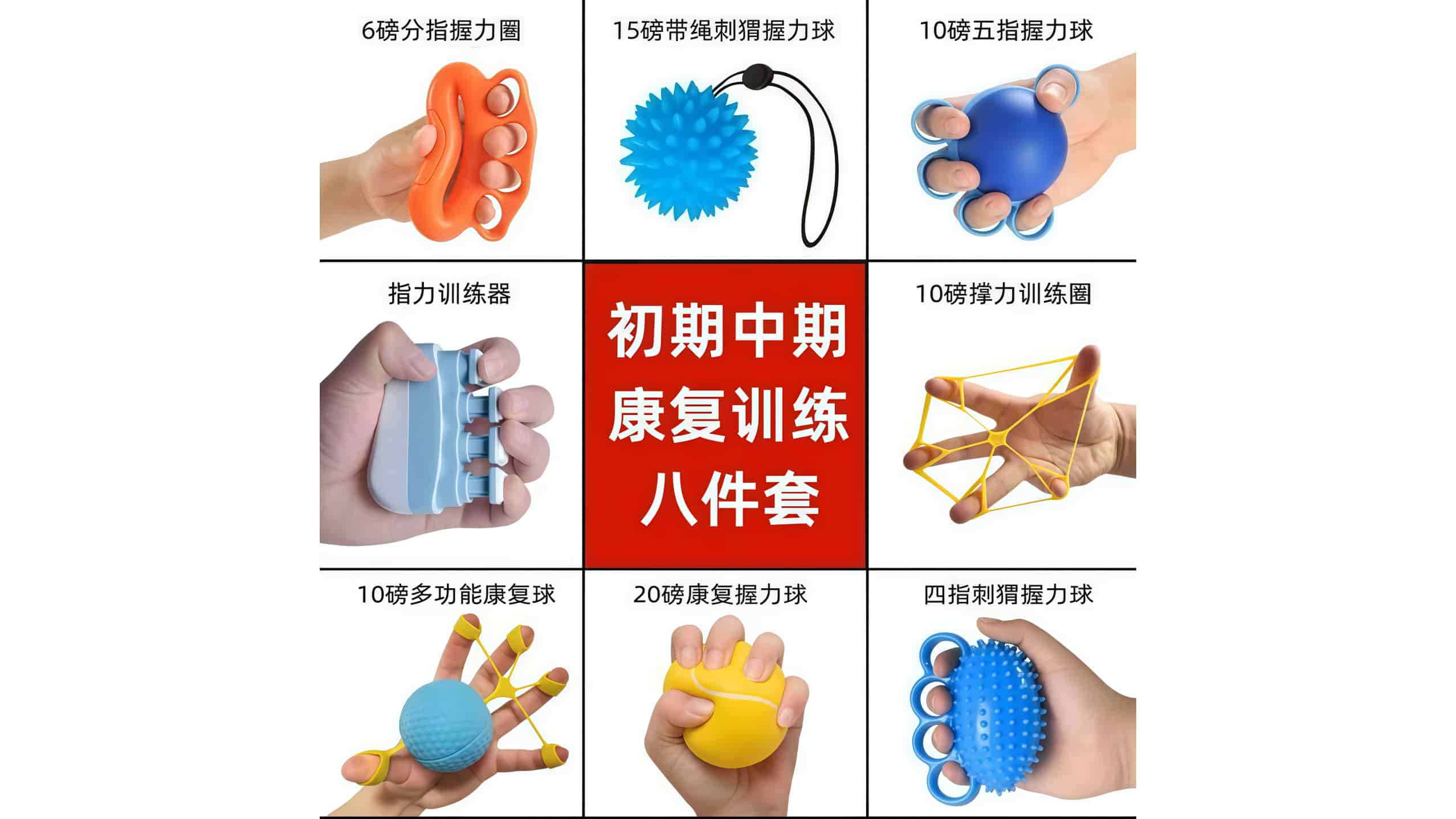 抓握训练器