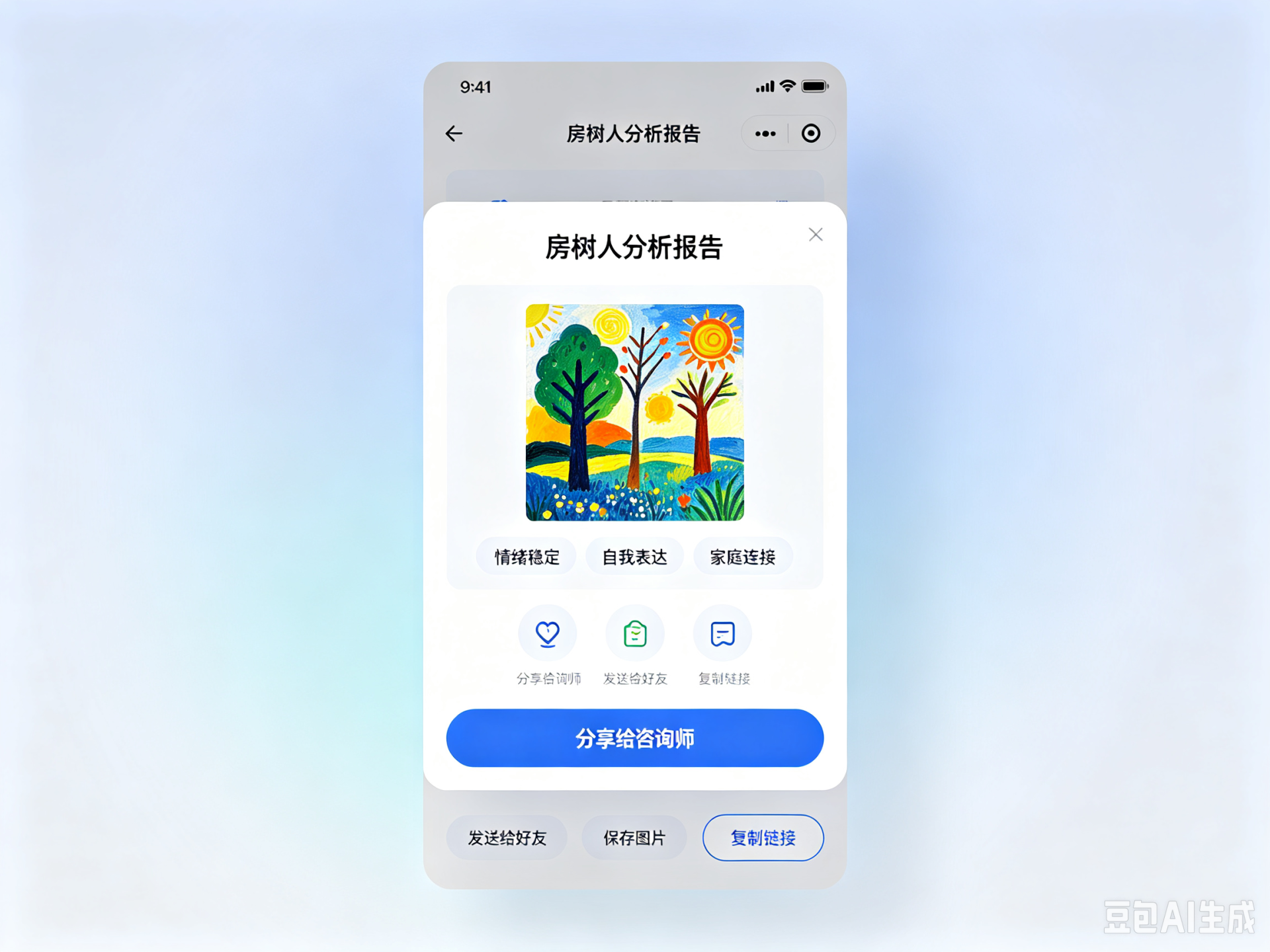 配图