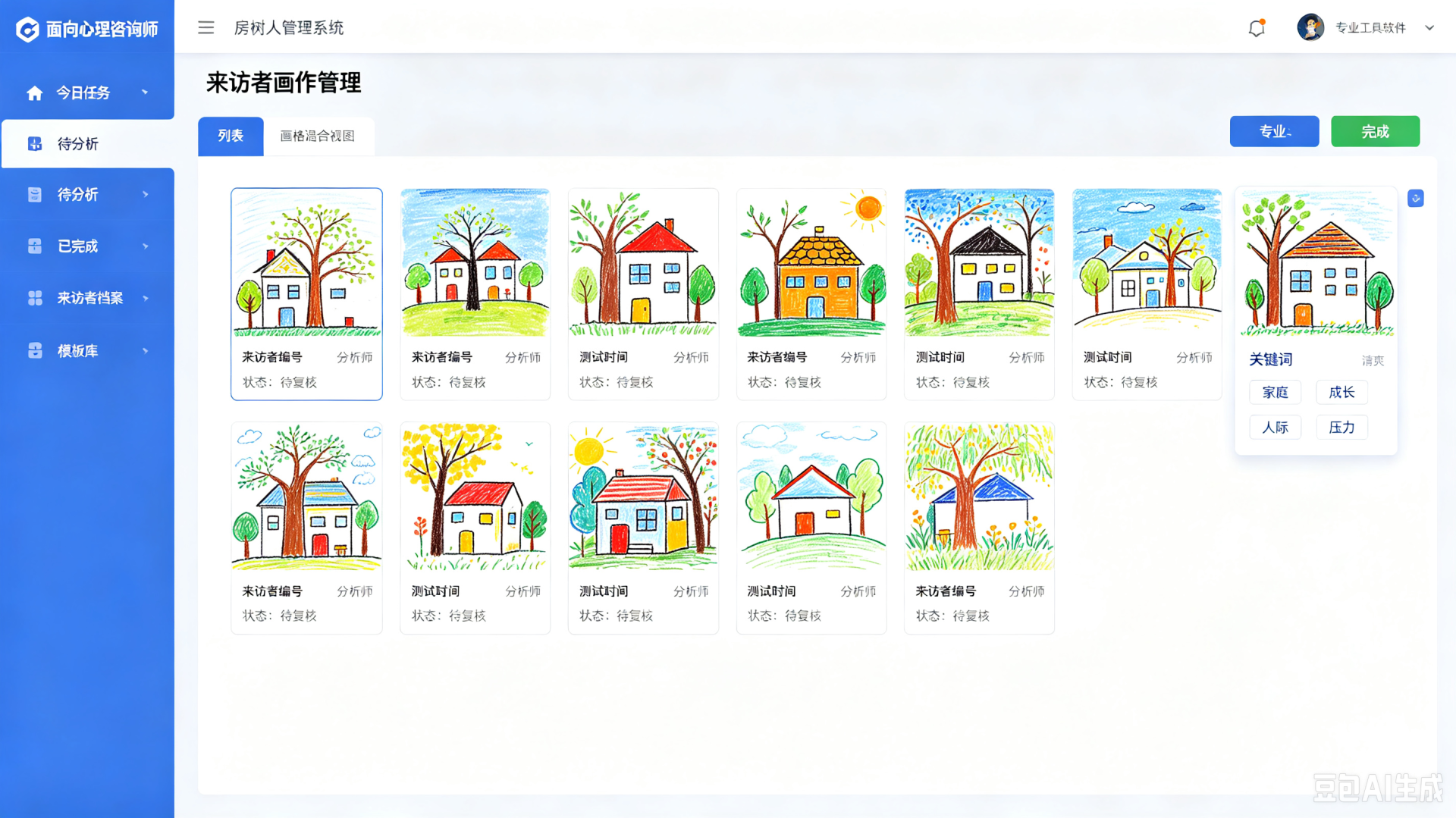 配图