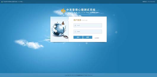 心理测评软件|功能|参数|厂家直销（图1）