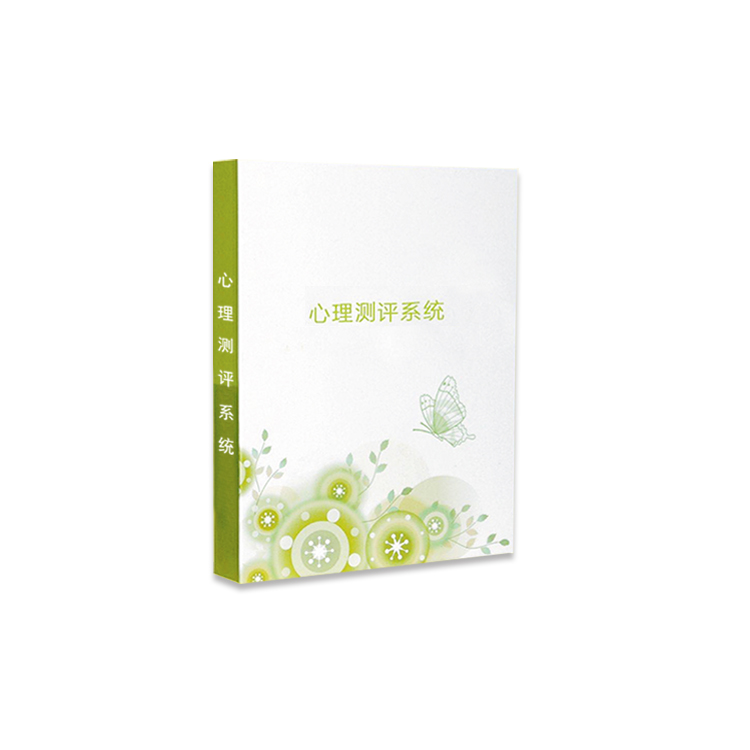 专业心理测评系统厂家(图1)