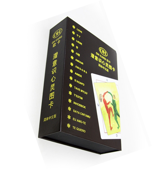 心理OH卡牌厂家(图1)